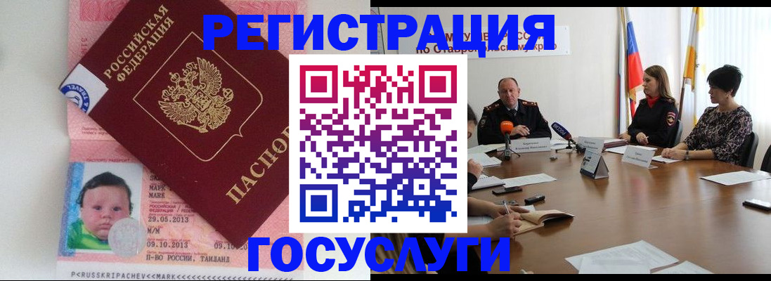 прописка для кредита в Уссурийске