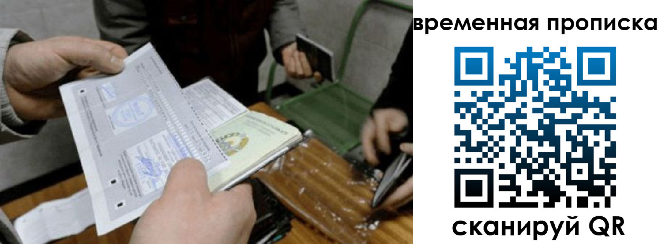 регистрация для дет. сада в Уссурийске