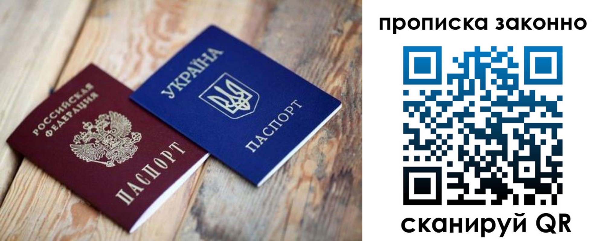 прописка регистрация в Уссурийске