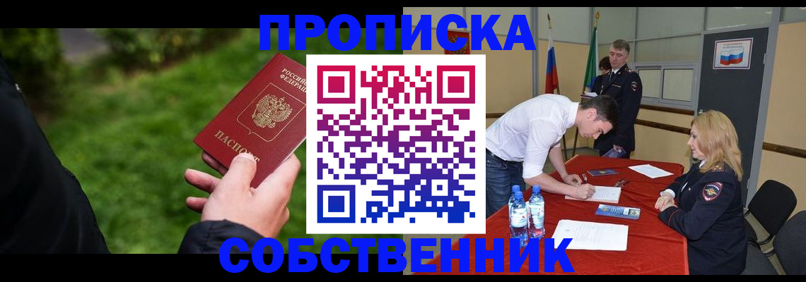 регистрация для школы в Уссурийске