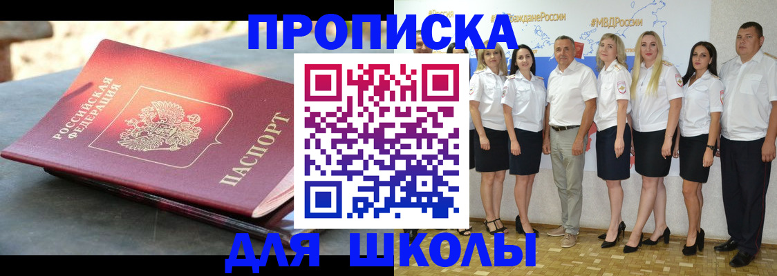 прописка паспорт в Уссурийске