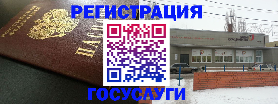 прописка регистрация в Уссурийске