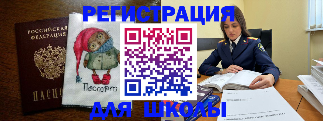 прописка регистрация в Уссурийске