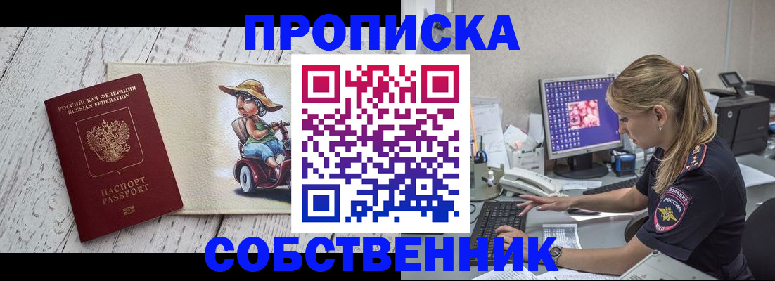 временная регистрация госуслуги в Уссурийске